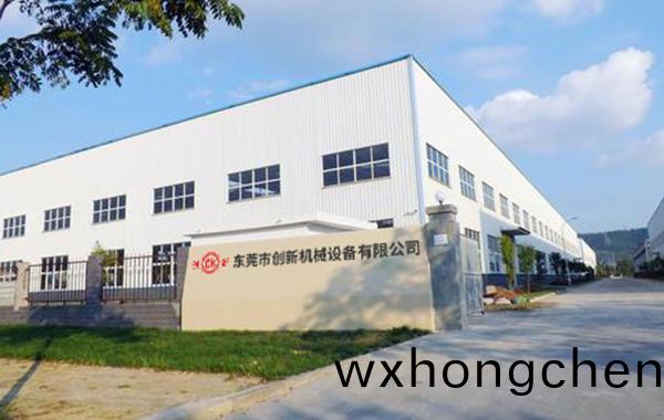 東(dong)莞(guan)市(shi)創(chuang)新機械(xie)設(she)備(bei)有(you)限(xian)公司(si)