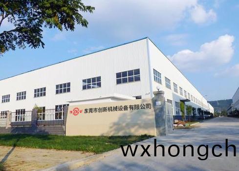 東莞市創(chuang)新機械設(she)備(bei)有限(xian)公司